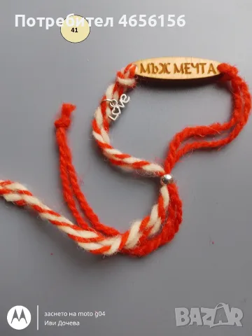 Мартенички за ръка 0,75 €, снимка 15 - Български сувенири - 56544695