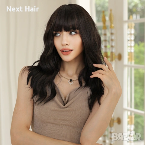 Синтетична перука 43 см - тъмно кафява, вълнообразна с бретон