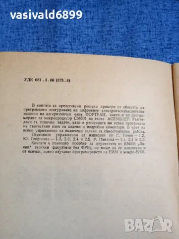 Ръководство , снимка 5 - Специализирана литература - 48611106