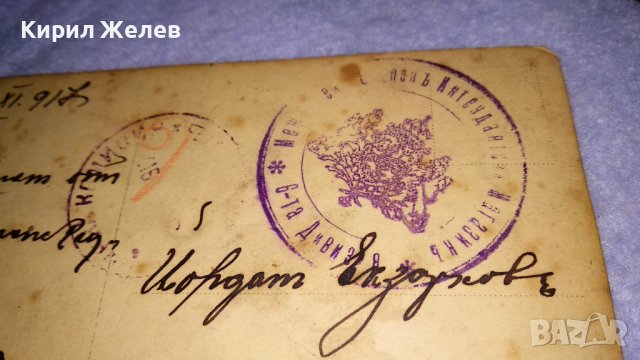 1917г. За СПОМЕН от ОБЩОЕВРОПЕЙСКАТА ВОЙНА СНИМКА ЦАРСКИ ОФИЦЕР ВАРНА с ВОЕНЕН ПЕЧАТ КАРТИЧКА 14442, снимка 18 - Колекции - 38631840