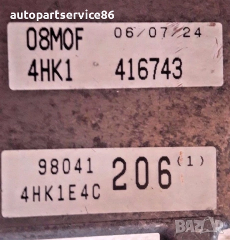 ECU двигателен контролен модул за Isuzu NQR 5.2 TDI (2008) 4HK1 1416743 1029D250 8980412641 04, снимка 3 - Части - 54329186