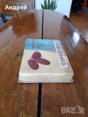 Стара кутия от шоколадови бонбони Таралежки, снимка 2 - Антикварни и старинни предмети - 37734142