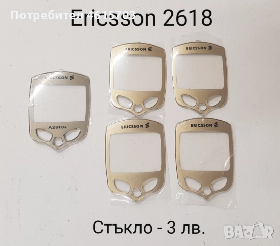 Стъкла за SonyEricsson K810,K800,W810,K790,K750,T65,2618,MOTOROLA V3,L6,L7,K1,T191,CD930,GENNY,SHINE, снимка 6 - Резервни части за телефони - 52118268