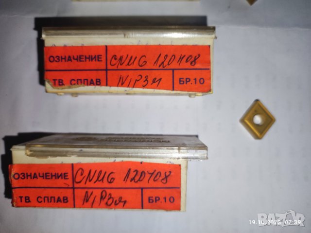 Твърдосплавни пластини, снимка 8 - Стругове - 42653114