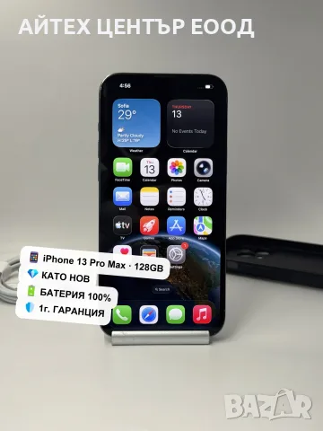 iPhone 13 Pro Max, 128GB, Blue, 100% батерия, КАТО НОВ, 1г. ГАРАНЦИЯ!