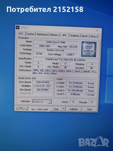 Геймърски компютър I5-7400 GTX 1650 16GB DDR4, снимка 2 - Геймърски - 56219948