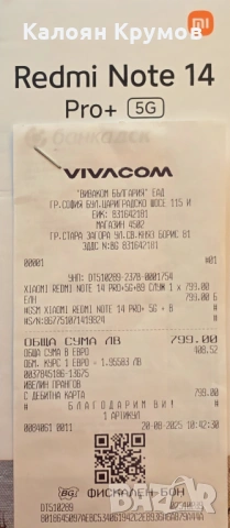 Redmi Note 14 Pro+ 5G 12/512 с Гаранция, снимка 3 - Xiaomi - 53933799