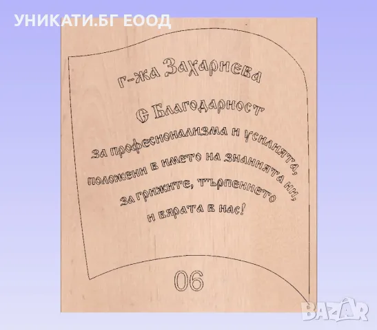 Светеща книга Подарък за госпожите в детската градина Подарък за класна, снимка 15 - Настолни лампи - 48686959
