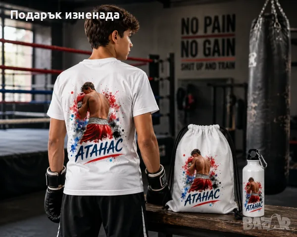 Персонализирани спортни подаръци за малки боксьори