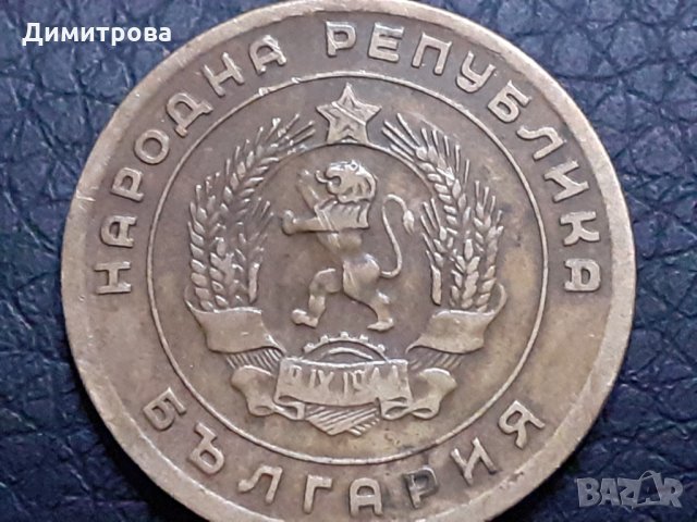 5 стотинки 1951 Народна Република, снимка 2 - Нумизматика и бонистика - 31186907