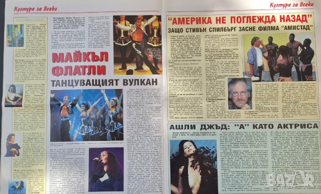 Паралели. Бр. 13 / 1998, снимка 4 - Списания и комикси - 51159683