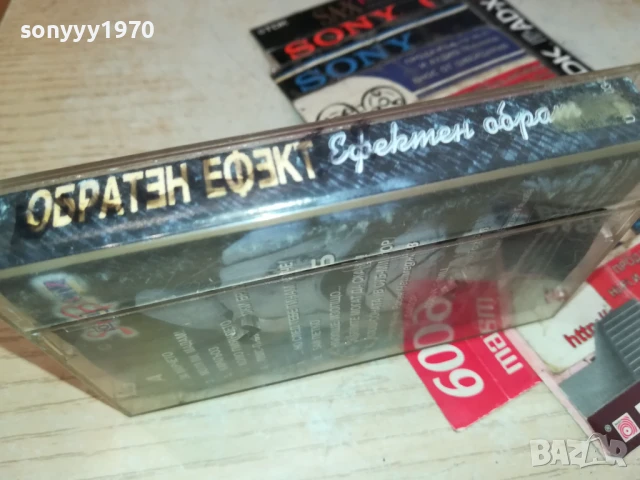 ОБРАТЕН ЕФЕКТ-ОРИГИНАЛНА КАСЕТА 190725, снимка 5 - Аудио касети - 51073108