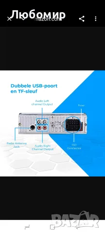 NK AutoRadio - Bluetooth Handsfree 4.0, AUX функция, MP3 плейър и два USB порта, FM стерео , снимка 4 - Аксесоари и консумативи - 55749712