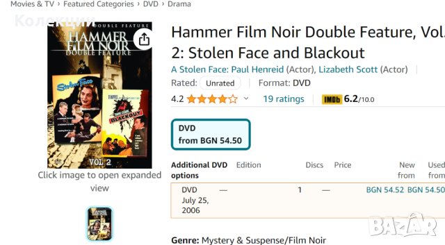 DVD на два стари английски хорър филми от 50-те, снимка 3 - Ужаси - 42304587