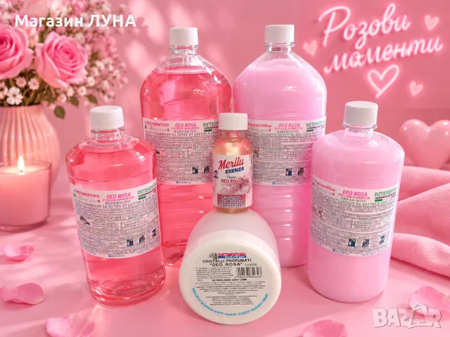 DEO ROSA за пране