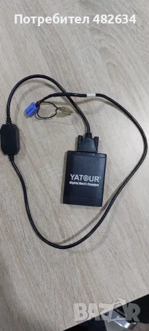 Yatour Digital Music Changer, снимка 2 - Аксесоари и консумативи - 56040753