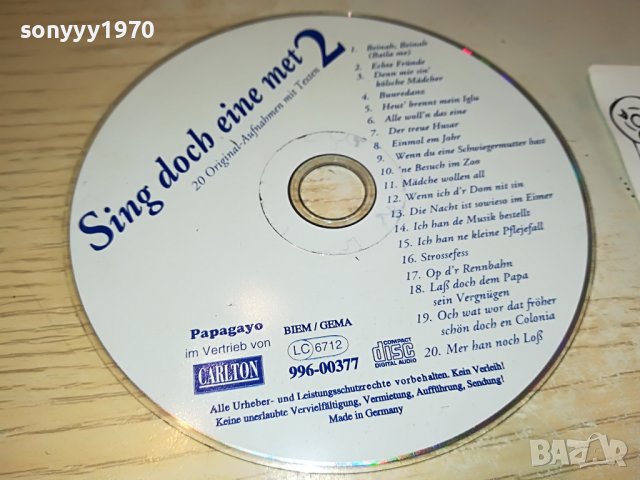 SING CD 0403231721, снимка 3 - CD дискове - 39884440