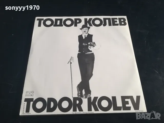 *ТОДОР КОЛЕВ-2БР ИДЕАЛНИ ПЛОЧИ 3001251058, снимка 5 - Грамофонни плочи - 48889880