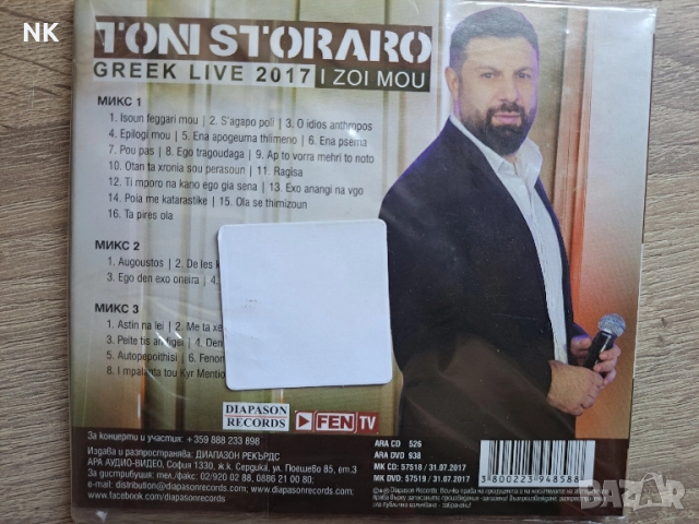 Тони Стораро-GREEK LIVE , снимка 2 - CD дискове - 51642825