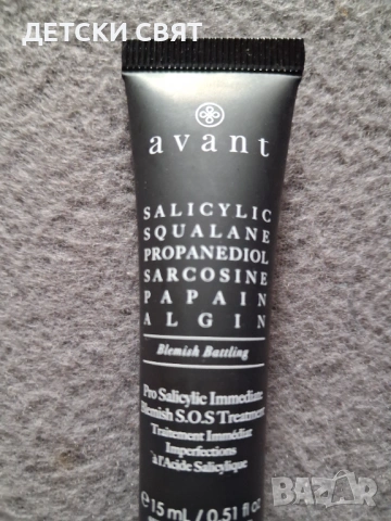 Нова козметика AVANT , снимка 8 - Козметика за лице - 54359163
