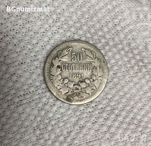 50 стотинки 1891 година Княжество България - СРЕБРО, снимка 3 - Нумизматика и бонистика - 34952108