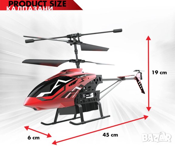 Хеликоптер Sky Knight Silverlit 84754, снимка 3 - Влакчета, самолети, хеликоптери - 42889388