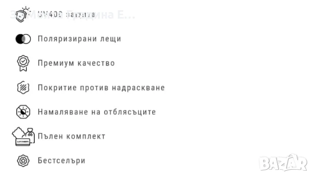 Очила Супер качество!! , снимка 8 - Слънчеви и диоптрични очила - 51360071