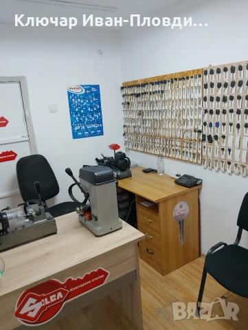 Ключарски услуги Пловдив бул.6ти Септември 51кв. Мараша тел.0882 289636, снимка 4 - Ключарски услуги - 53258475