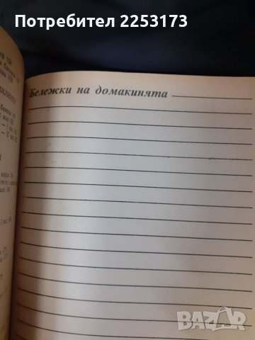 Две готварски книги десерти, снимка 3 - Специализирана литература - 40588246