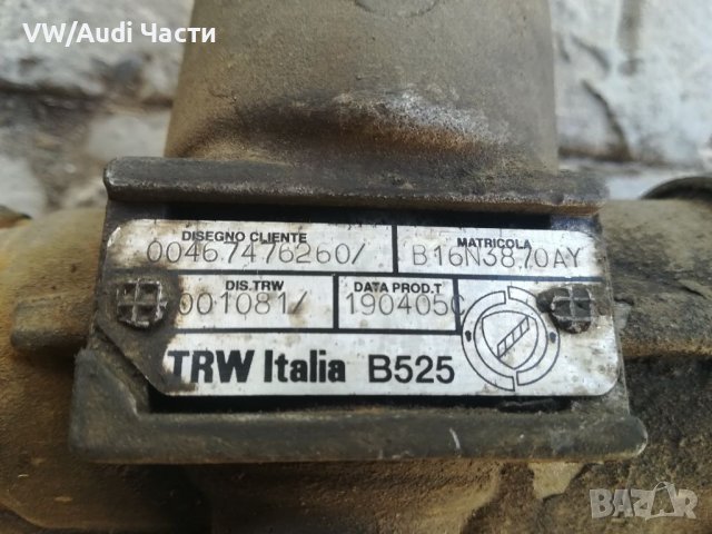 Кормилна рейка за Фиат Пунто Fiat Punto , снимка 4 - Части - 37571573