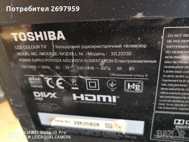 Toshiba 32l2333d на части, снимка 10 - Части и Платки - 35070912