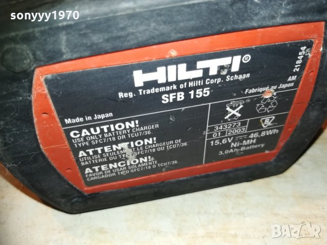 hilti-profi фенер с батерия-внос франция, снимка 6 - Други инструменти - 30191296
