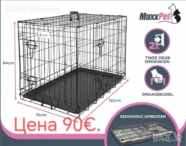 Солидни заграждение и клетки за домашни любимци на марката Maxxpet , снимка 4 - Други стоки за животни - 54117224