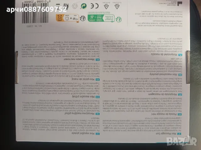 ecomed by medisana mg-30e mini massage gun мини масажен пистолет, снимка 2 - Медицинска апаратура - 47865731