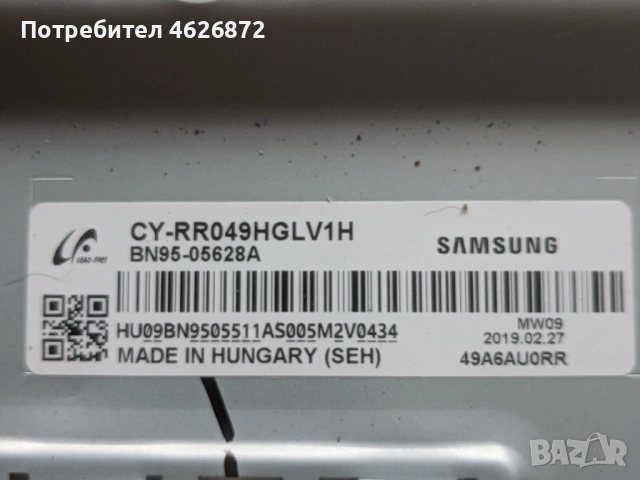 SAMSUNG QE49Q60RATXXC-BN41-02695A-L55EB_RDY /BN44-00932H, снимка 6 - Части и Платки - 53026005