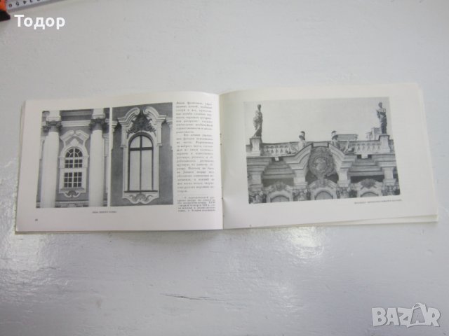 Руски албум Зимний дворец каталог фото албум 1959 , снимка 4 - Специализирана литература - 31179144
