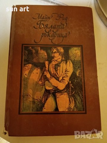 Красива всеки ден-книга, снимка 9 - Художествена литература - 37880134