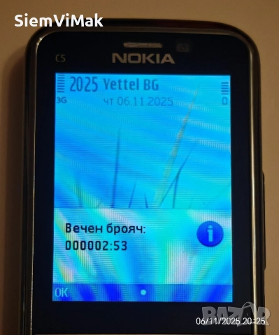 Nokia C5 - 00 - като НОВ, снимка 14 - Nokia - 29895455