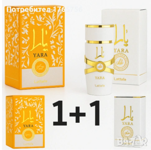 Луксозни аромати за нея и него, by Lattafa, снимка 10 - Дамски парфюми - 53217556