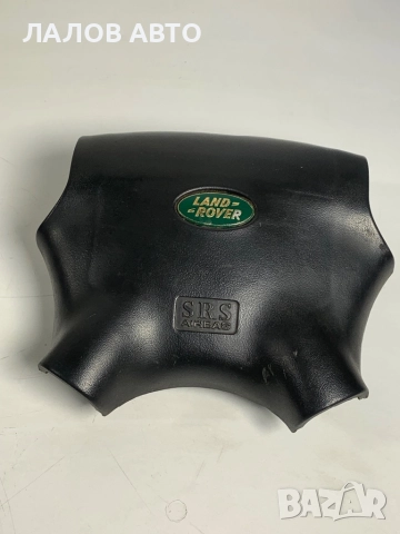 AirBag волан Land Rover Freelander Аирбег волан Ленд Ровър Фрилендър 