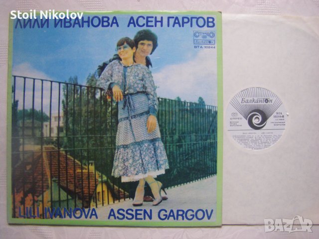 ВТА 10244 - Лили Иванова и Асен Гаргов. «Животът ни събира, животът ни разделя», снимка 2 - Грамофонни плочи - 38036535