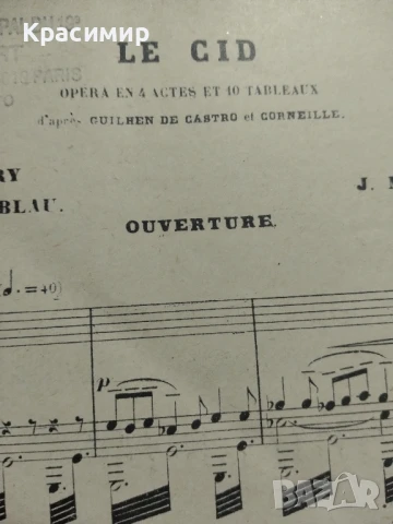 Операта LE CID 1885 г., снимка 10 - Антикварни и старинни предмети - 51006791