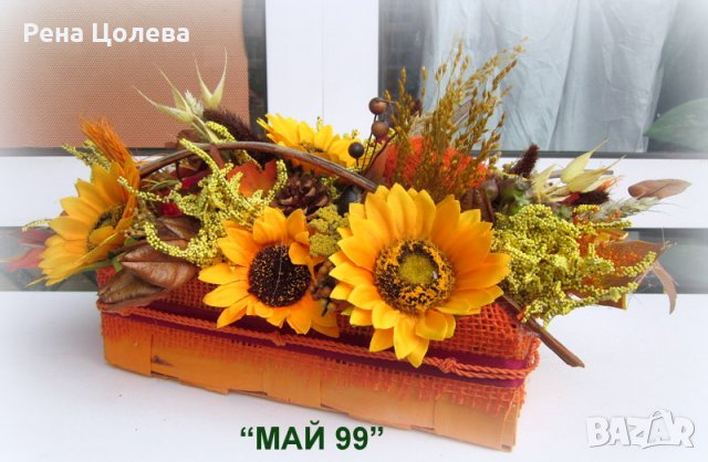 Есенна композиция за маса, снимка 3 - Градински мебели, декорация  - 38027966