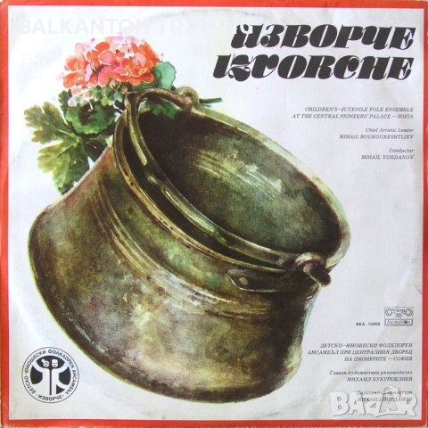 КОЛЕКЦИЯ плочи с ДЕТСКИ ПЕСНИЧКИ - по 10 лева за брой, снимка 11 - Грамофонни плочи - 32497546