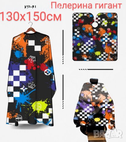 Получихме 🎉 НОВО НОВО НОВО 📢 Пелерина за подстригване ГИГАНТ 👉130х150 cm 🔥