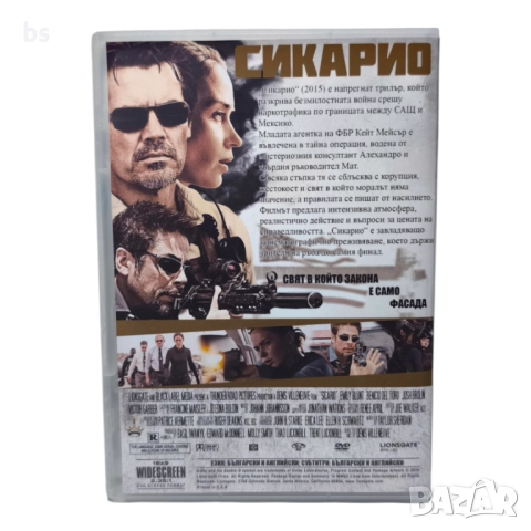 Сикарио DVD +R DL с Емили Блънт (бг дублаж), снимка 2 - DVD филми - 51487145