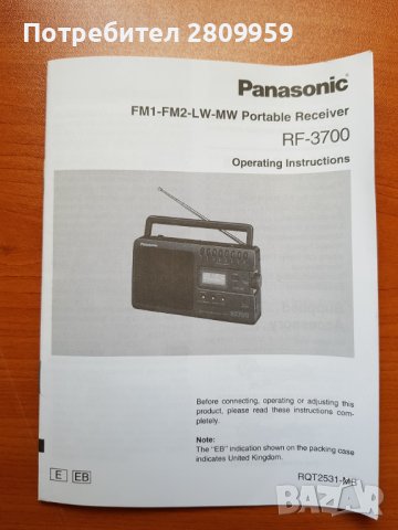Радио Panasonic RF-3700, снимка 18 - Радиокасетофони, транзистори - 36570409