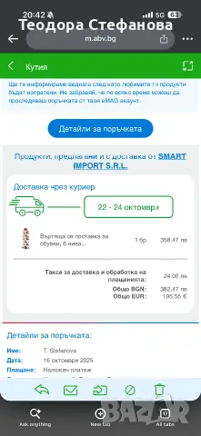 Въртящ се шкаф  за обувки , снимка 4 - Органайзери - 56454247