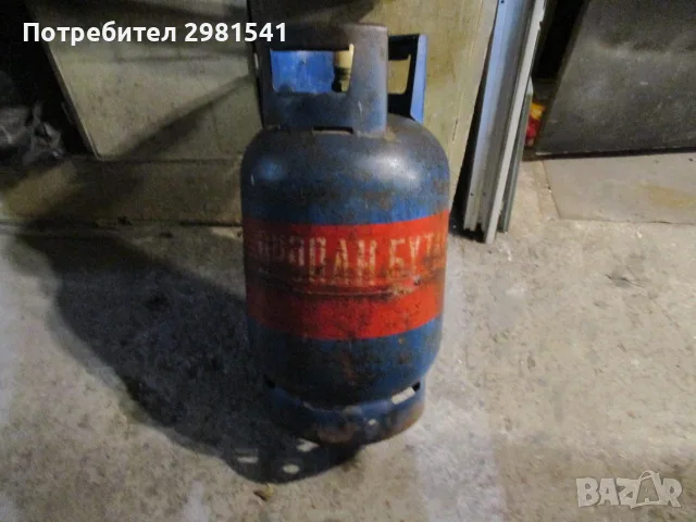 Газова бутилка.