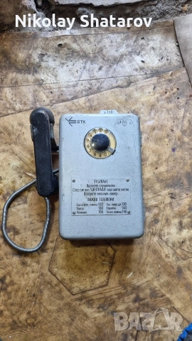 Стар уличен монетен телефон 